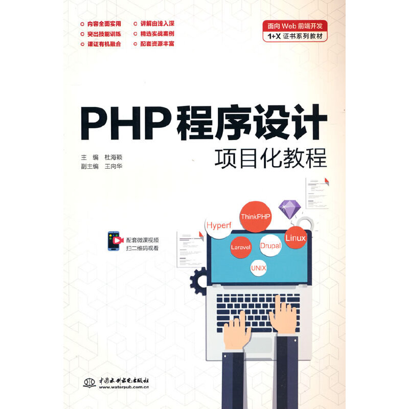 PHPO(sh)Ӌ(xing)Ŀ̳̣Webǰ_l(f)1+XCϵн̲ģ