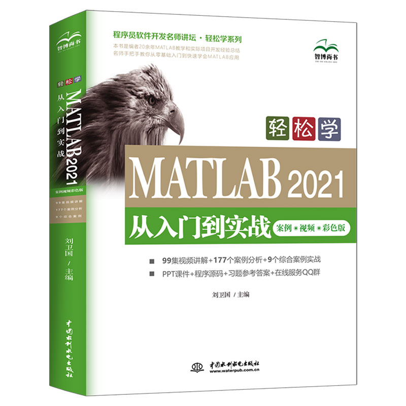 pɌW MATLAB 2021T(zhn)ҕlɫ棩Tܛ_l(f)vpɌWϵУ