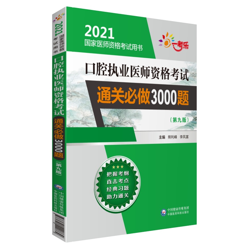 ǻ(zh)I(y)t(y)YԇͨP3000}ھŰ棩2021t(y)YԇÕ