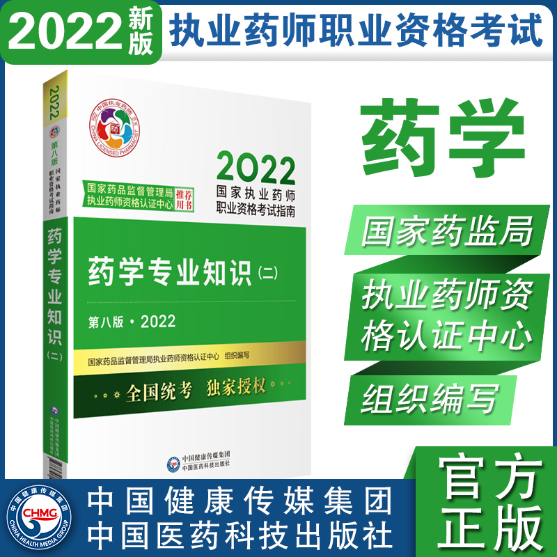 ˎW(xu)(zhun)I(y)֪R(sh)ڰ˰桤2022(gu)҈(zh)I(y)ˎI(y)Yԇָϣ