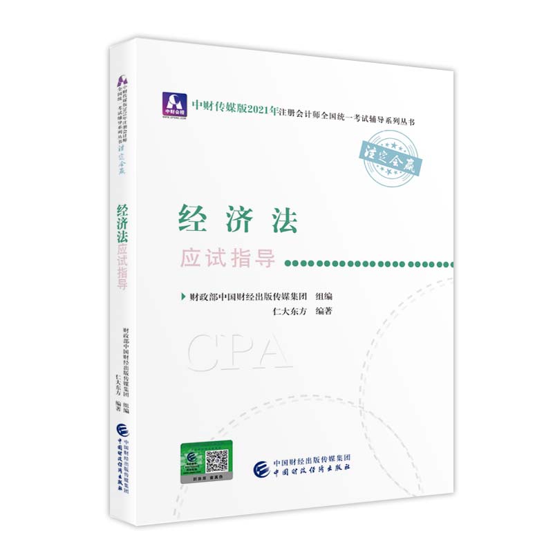 2021עԕӋȫy(tng)һԇԇָԇָ 2021CPA̲ cpa