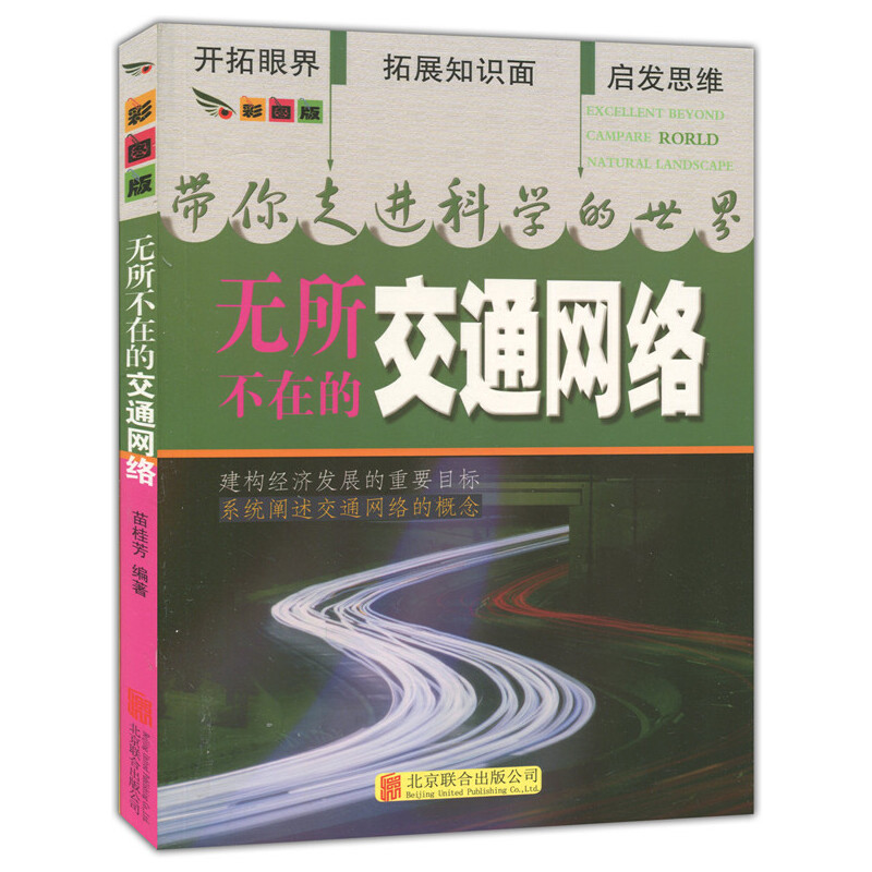ʈD.MƌW(xu)--oڵĽͨW(wng)j(lu)ɫӡˢ