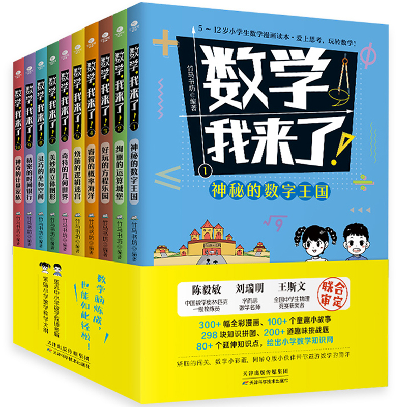 (sh)W(xu)ҁ!b10ԣpɌW(xu)(sh)W(xu)oNСW(xu)1~6꼉̌W(xu)Vٛ(zng)͔(sh)W(xu)ʽ~W(xu)˼ώW(sh)(do)(sh)