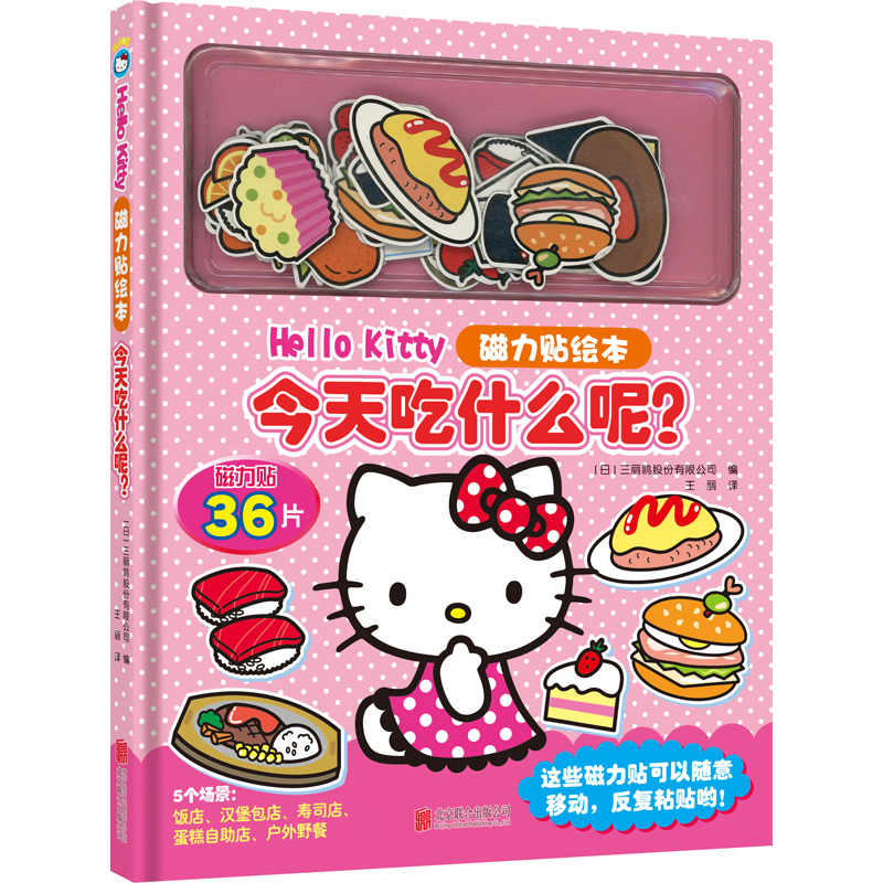 °桿Hello KittyNL. ʲô