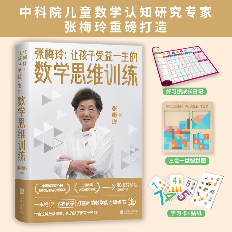 ÷᣺׌һĔ(sh)W(xu)˼SӖ(xn) ׺а棨пԺͯ(sh)W(xu)J(rn)֪о(zhun)ҏ÷ذǰҕ]