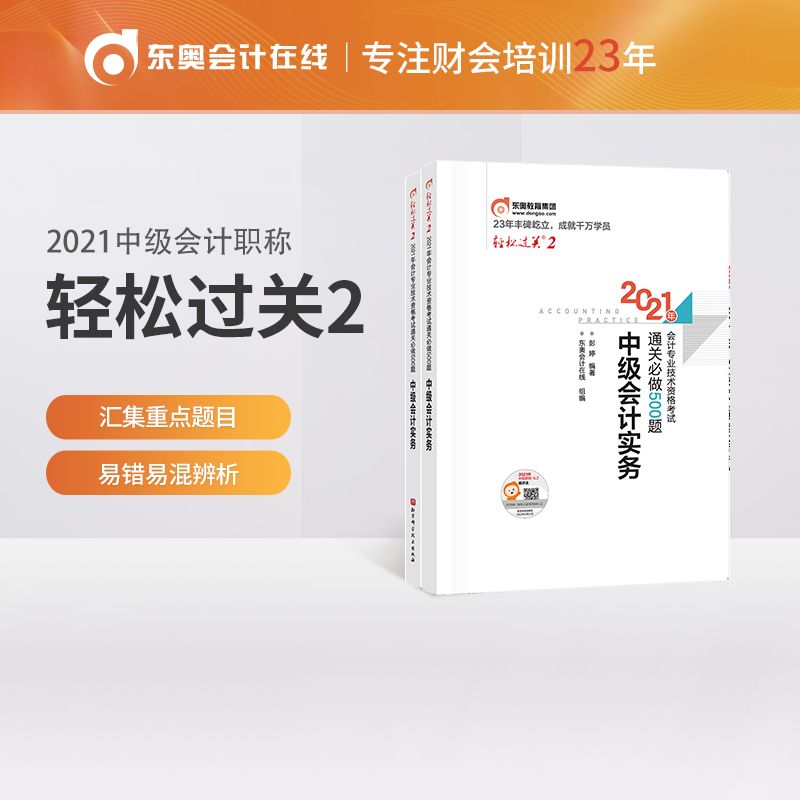 p^(gu)P(gun)2 2021(hu)Ӌ(j)(zhun)I(y)g(sh)YԇͨP(gun)500} м(j)(hu)Ӌ(j)(sh)(w)