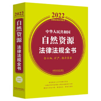 A񹲺͇ȻYԴɷҎ(gu)ȫ(ءVa(chn)YԴ)2022棩