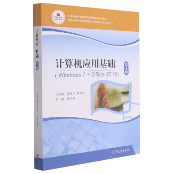 ӋCûA(ch)Windows7+Office2010 4棩