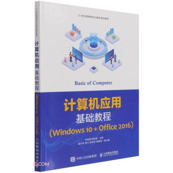 ӋC(j)(yng)ûA(ch)̳̣Windows 10+Office 2016