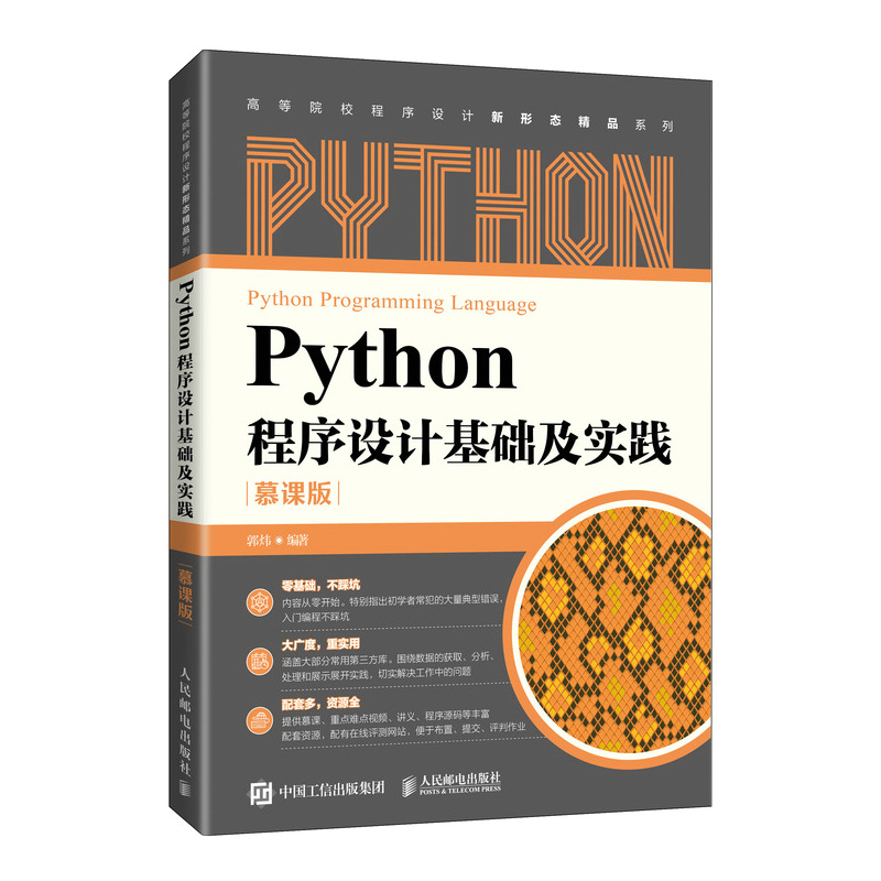 PythonO(sh)ӋA(ch)`Ľn棩