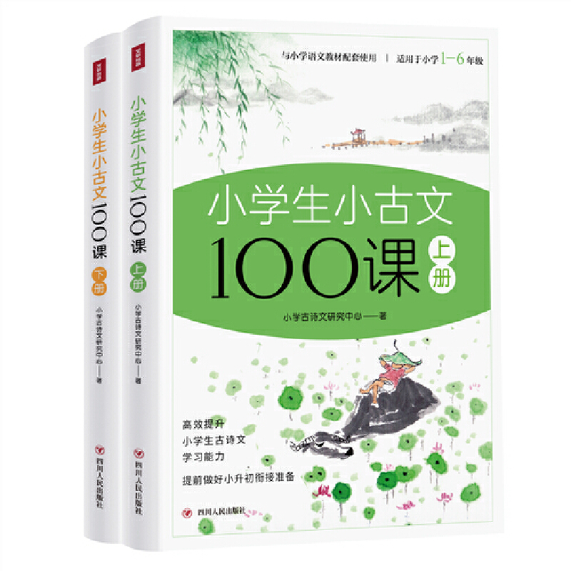 СW(xu)С100n ȫʲ宋棨ԭ+ע+g+(dng)n+ȤζMСW(xu)ČW(xu)(x)׌W(xu)pɫ@