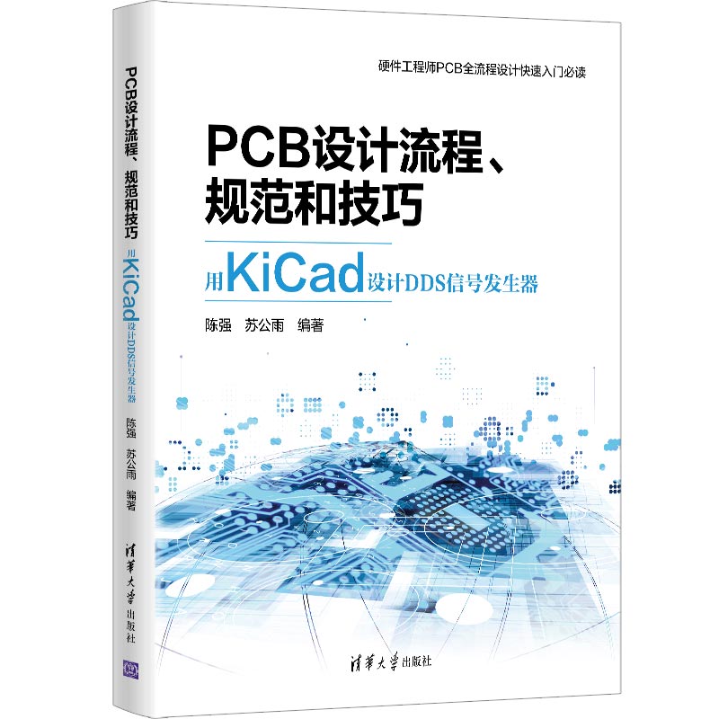 PCBO(sh)Ӌ(j)Ҏ(gu)ͼɨDDKiCadO(sh)Ӌ(j)DDS̖(ho)l(f)