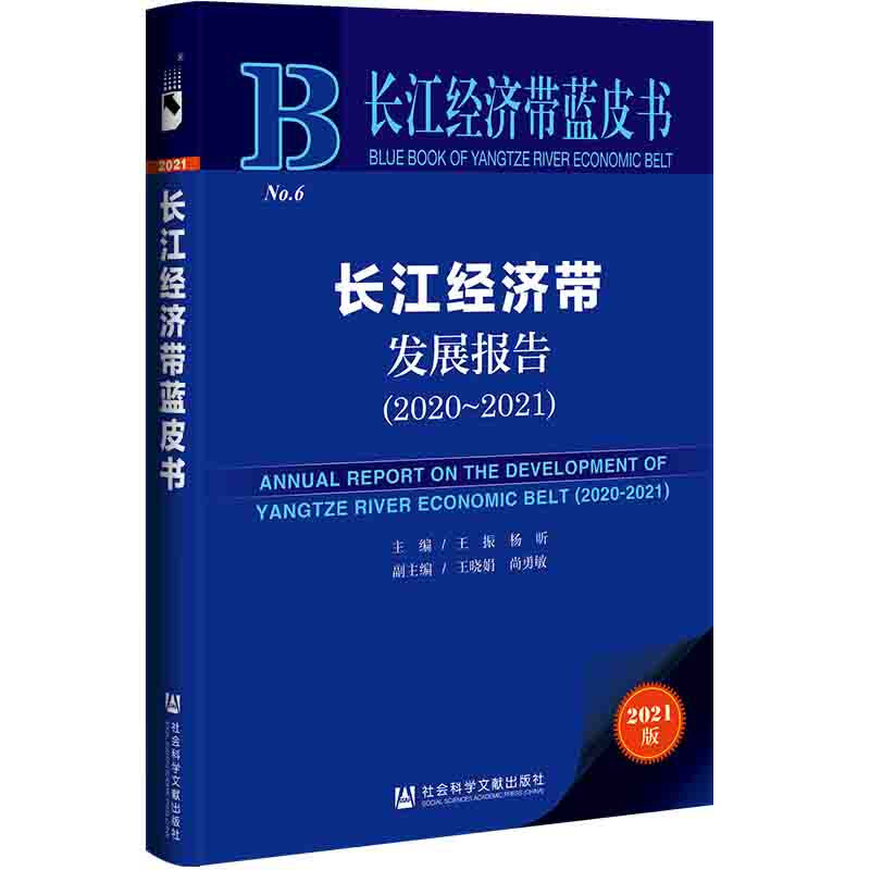 L(jng)(j){(ln)ƤL(jng)(j)l(f)չ(bo)棨2020-2021