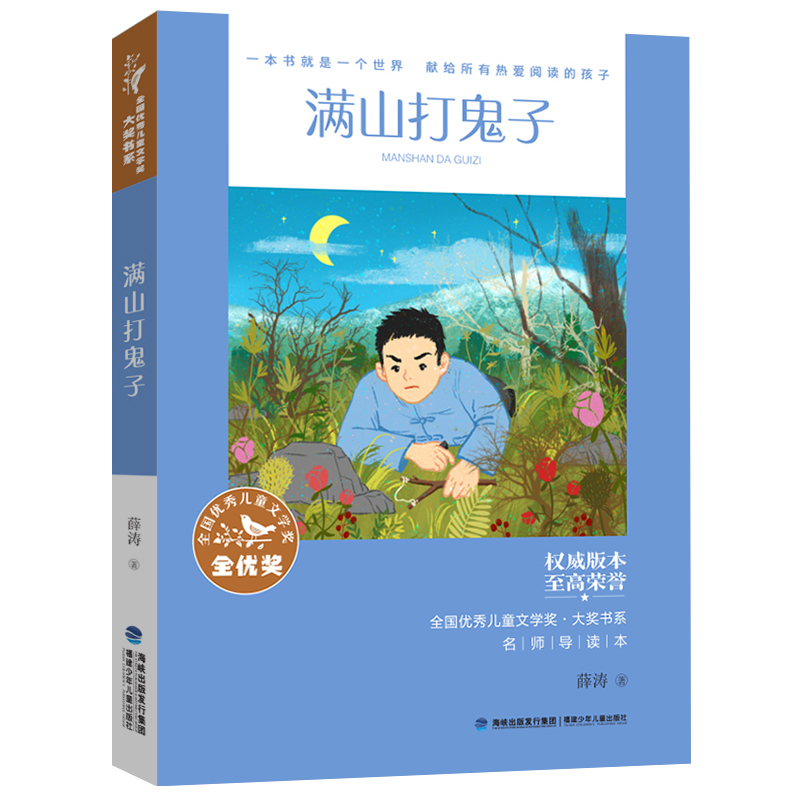 ȫ(yu)ヺͯČW(xu)(jing)(jing)ϵMɽӣּ(j)x5-6꼉(j)