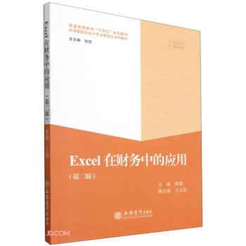 Excelؔ(ci)(w)еđ(yng)(2ͨߵȽʮҎ(gu)̲đ(yng)ԺУӋ(j)I(y)(sh)ǻϵн̲)