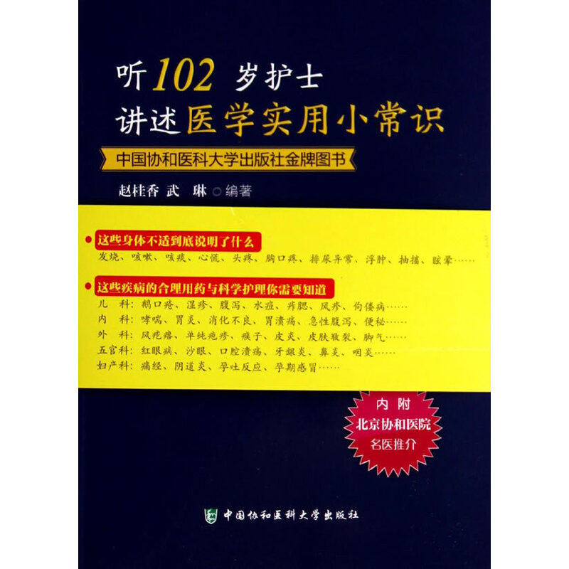  102qoʿvt(y)W(xu)СR
