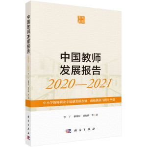Ї̎l(f)չ2020-2021СW(xu)̎I(y)Ҹаl(f)չB(ti)R(zhn)ce