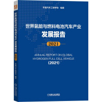 cȼ늳܇a(chn)I(y)l(f)չ棨2021 Ї܇̌WM(ni)ⱊИI(y)(qun)C(gu)I(y)