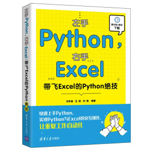 PythonExcelwExcelPython^