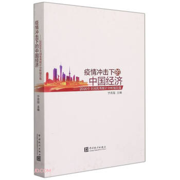 _µЇ--2020ȫ(yu)y(tng)Ӌ漯