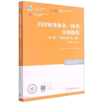 ERPؔ(w)I(y)(w)һwӖ̳̣棩
