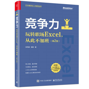 D(zhun)ExcelĴ˲Ӱࣨ2棩