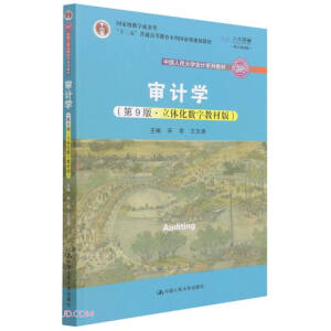 Ӌ(j)W(xu)9桤w(sh)ֽ̲İ棩Ї(gu)W(xu)(hu)Ӌ(j)ϵн̲(gu)Ҽ(j)̌W(xu)ɹ(jing)ʮ塱ͨߵȽƇ(gu)Ҽ(j)Ҏ(gu)̲ģ