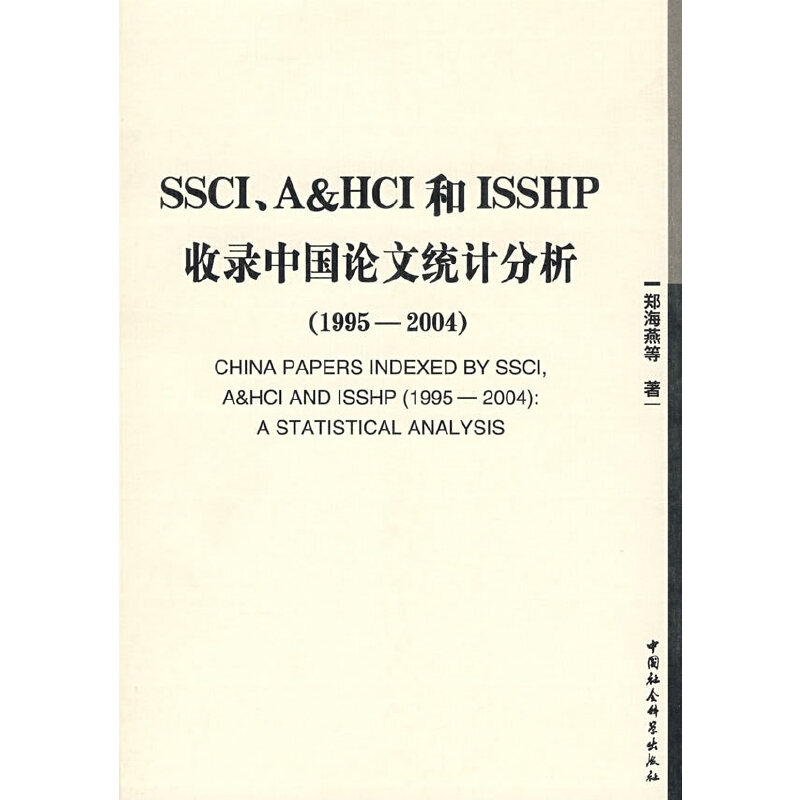 SSCIA&HCIISSHPЇՓĽy(tng)Ӌ(j)1995-2004ԺĎ죩