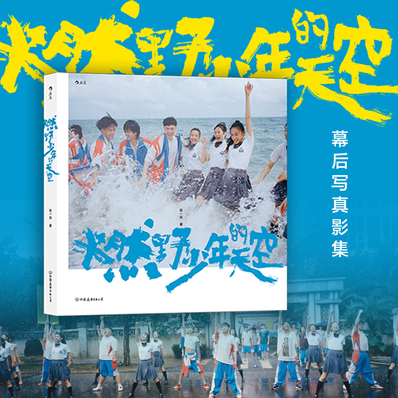 ȼҰգŕS嶺SNH48OݣϯĵഺӰȼҰա(d)Ļ(xi)棩