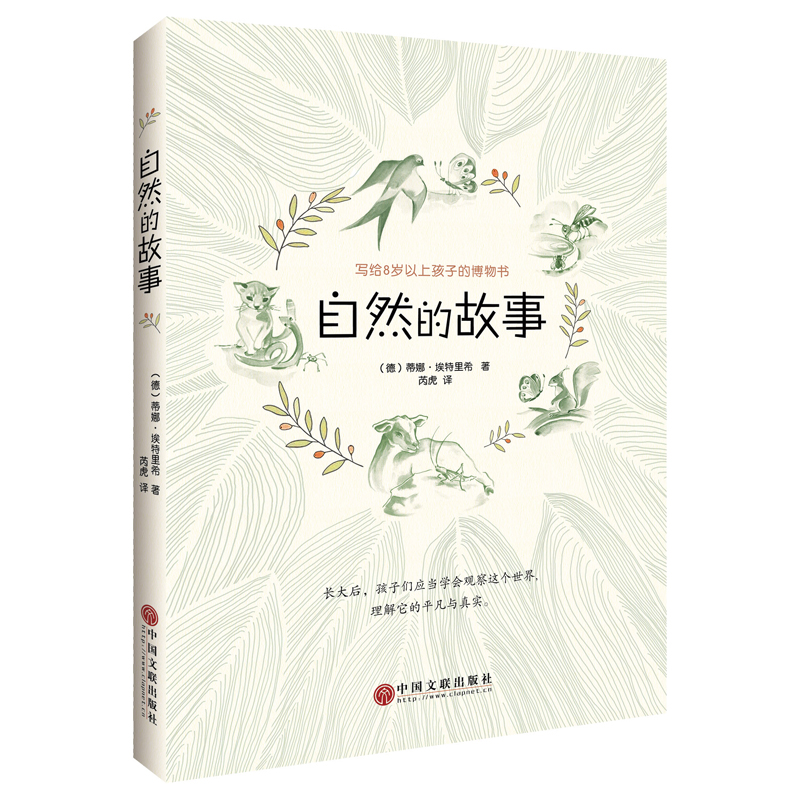 ȻĹ£o8qϺӵĲ, ںČW(xu)cߡƌW(xu)cȤζ(do)J(rn)R@ƽc挍