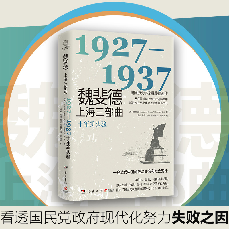 κ쳵Ϻ1927-1937vʷW(xu)κ쳵zr(sh)Ϻn20o(j)ϰ~ϺʎL(fng)