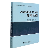 Autodesk RevitA(ch)