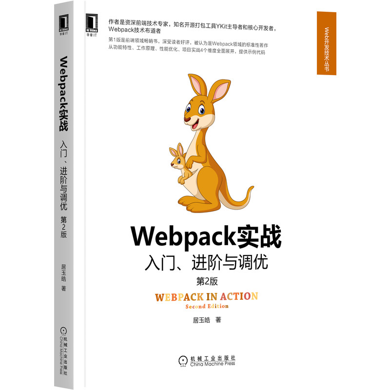 Webpack(zhn)TMAc{(yu) 2
