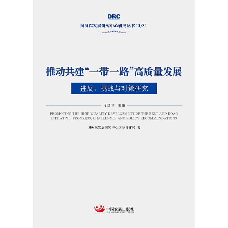 Ƅ(dng)һһ·|(zh)l(f)չ:M(jn)չ(zhn)c(du)о(w)Ժl(f)չоą2021