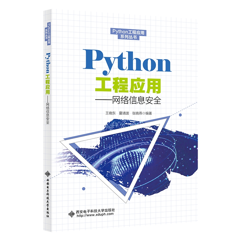 Python̑áW(wng)jϢȫ