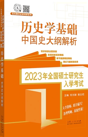 2023ȫTʿоW(xu)ԇvʷW(xu)A(ch).ЇʷV