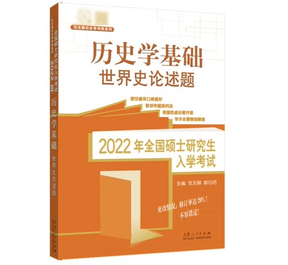 2023ȫTʿоW(xu)ԇvʷW(xu)A(ch).ʷՓ}