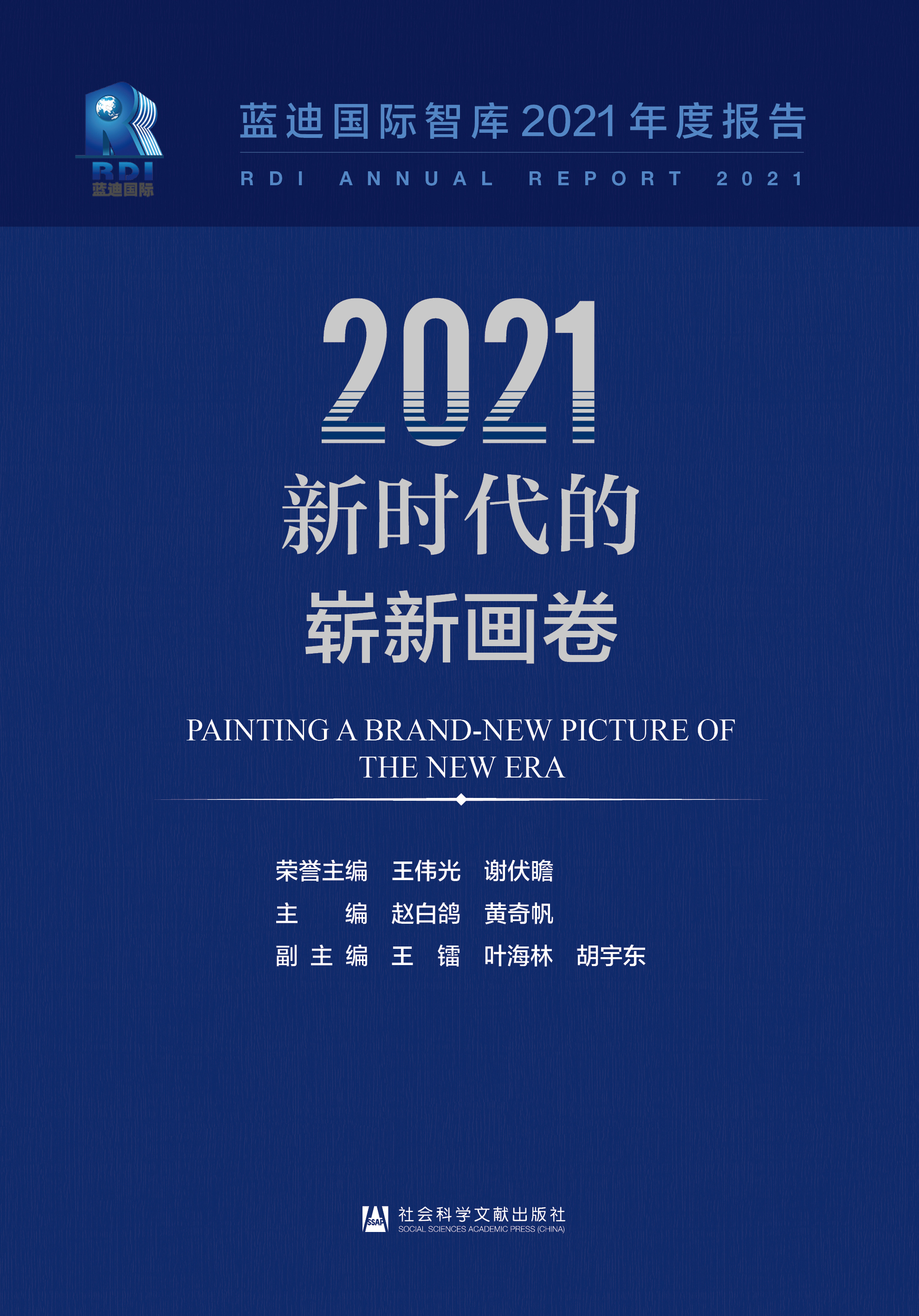 2021r(sh)č®