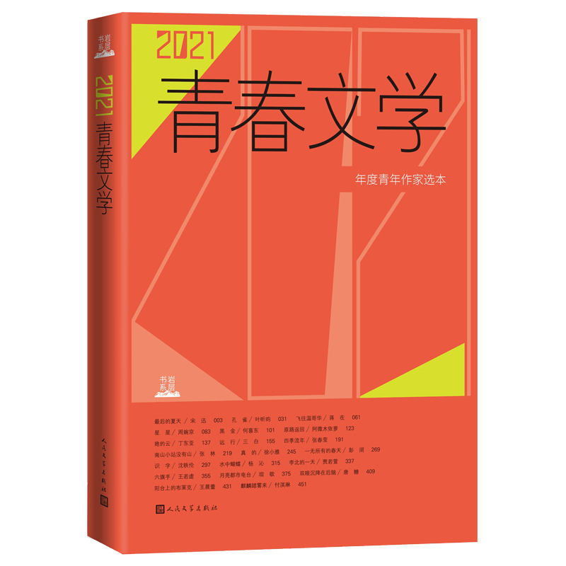 2021ഺČW(xu)xѸ~YڵJ