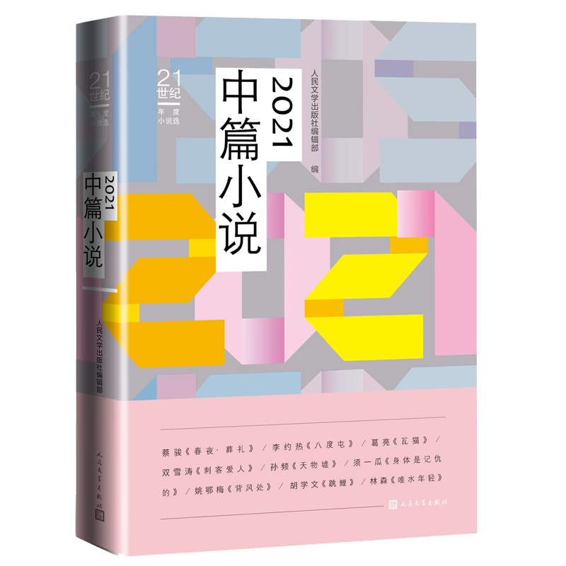 2021ƪСfspѩȃ(yu)Ʒ