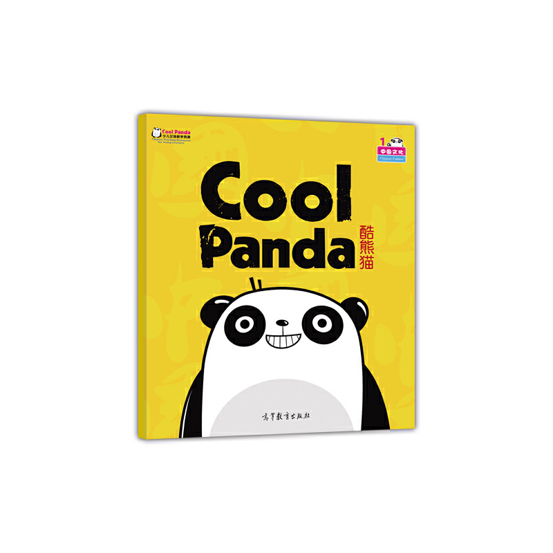 Cool Panda كhZ(y)̌W(xu)YԴЇ(gu)Ļ؈hZ(y)̌W(xu)