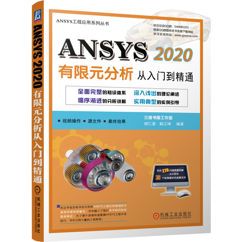 ANSYS 2020 ԪT(mn)ͨ