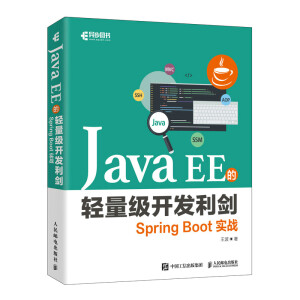 Java EEp_l(f)Spring Boot(sh)(zhn)