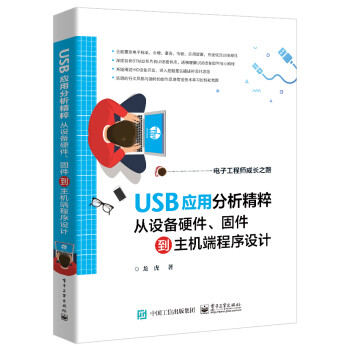 USB(yng)÷⣺O(sh)Ӳ̼C(j)˳O(sh)Ӌ(j)