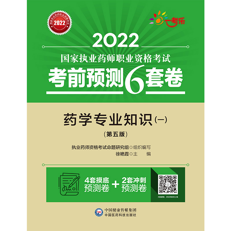 ˎWI(y)֪Rһ棩2022҈(zh)I(y)ˎI(y)YԇǰA(y)y6׾)