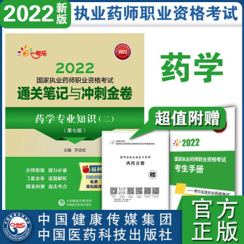 ˎW(xu)(zhun)I(y)֪R(sh)߰棩2022(gu)҈(zh)I(y)ˎI(y)YԇͨP(gun)Pӛc_̽
