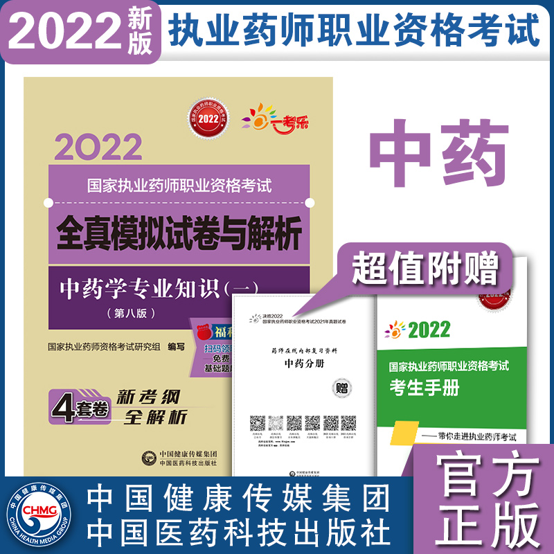 ˎW(xu)(zhun)I(y)֪R(sh)һڰ˰棩2022(gu)҈(zh)I(y)ˎI(y)YԇȫģMԇc