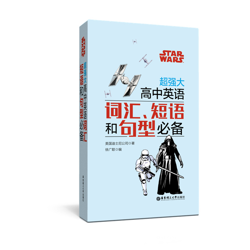 Star Wars (qing)ӢZ(y)~RZ(y);