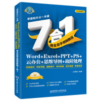 WordExcelPPTPSk˼S(do)D̎ȫԌW(xu)ҕl̳71