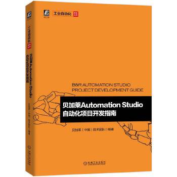 ؐRAutomation StudioԄӻ(xing)Ŀ_l(f)ָ